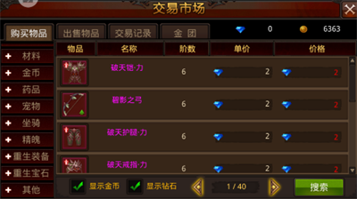 <strong>全民奇迹棒棒糖怎么用_全民奇迹棒棒糖攻略</strong>