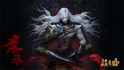 镇魔曲阎煞技能介绍_镇魔曲阎煞厉害吗