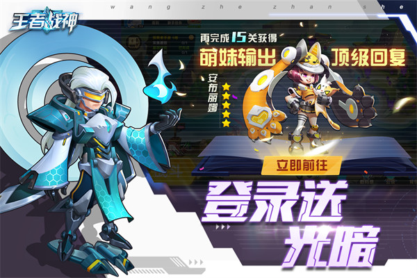 王者战神推图阵容推荐_王者战神推图用什么阵容好