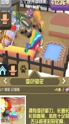 <strong>疯狂动物园怎么快速获得稀有动物_疯狂动物园快速获得稀有动物合集</strong>