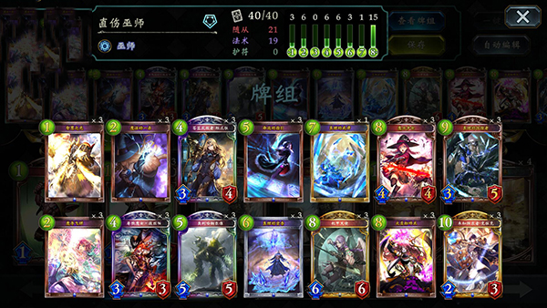 影之诗巫师卡组攻略_影之诗什么巫师卡组最强