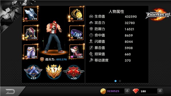 拳皇97ol人物属性全解密_拳皇97ol人物属性大全