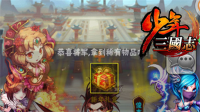 <strong>少年三国志应援是什么_少年三国志应援分享</strong>