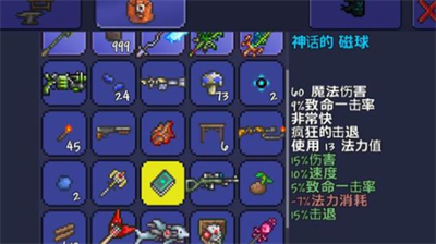 <strong>泰拉瑞亚装备用什么合成_泰拉瑞亚装备合成大全</strong>