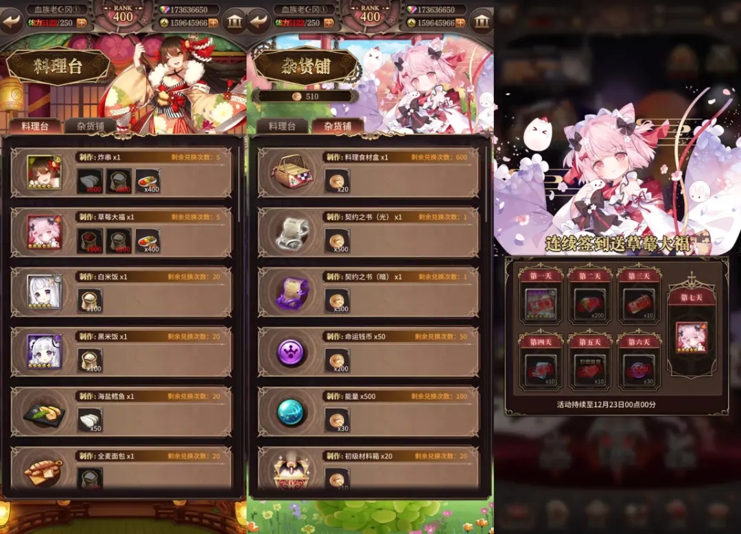 血族手游宴席任务攻略_血族手游宴席如何快速完成