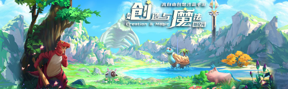创造与魔法妖仙草怎么制作_创造与魔法妖仙草制作攻略