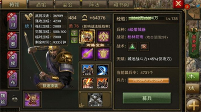 <strong>攻城掠地魏延觉醒有什么效果_攻城掠地魏延觉醒厉害吗</strong>