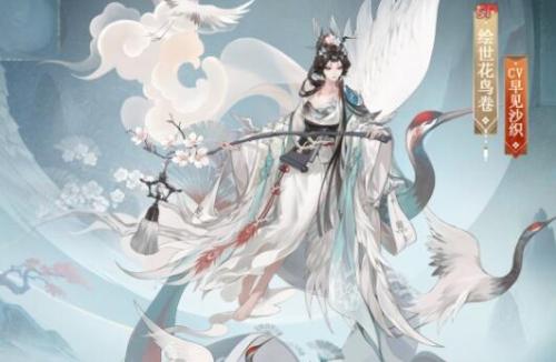 阴阳师绘世花鸟卷典藏皮肤上线_阴阳师绘世花鸟卷典藏皮肤介绍