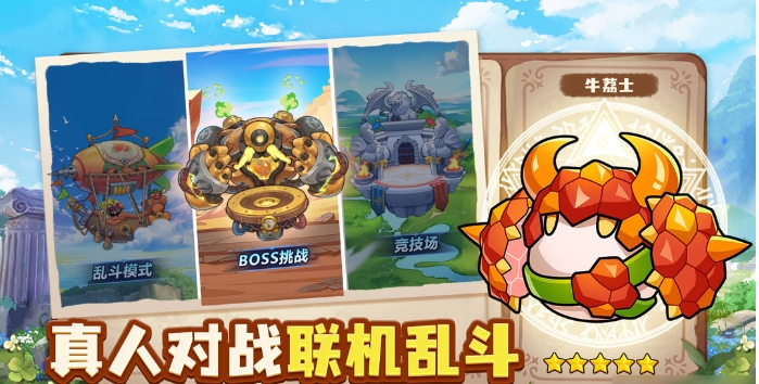 《永恒徽章》猎星之战第5关彼岸来者通关攻略_《永恒徽章》猎星之战第5关彼岸来者通关方法