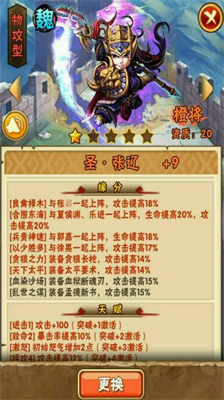 <strong>少年三国志18资质有哪些_少年三国志18资质合集</strong>