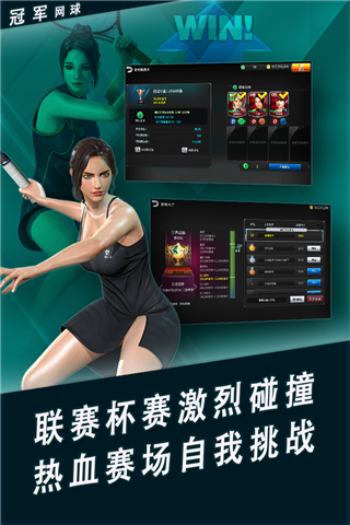 冠军网球怎么玩_冠军网球好玩吗
