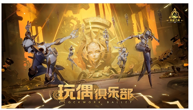 火炬之光：无限 SS5赛季“玩偶俱乐部”即将开启_《火炬无限》新赛季将至！SS5玩偶俱乐部定档7月5日！
