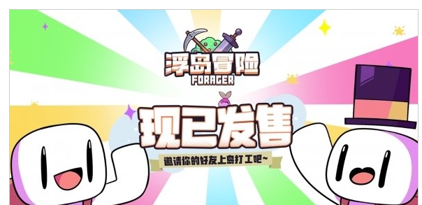 《浮岛冒险》手机版正式发布：双人联机新体验_《浮岛冒险》手机版6月14日正式发售