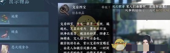 《逆水寒手游》风筝误奇遇攻略一览