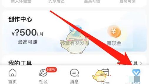 《携程旅行》机票降价提醒设置方法
