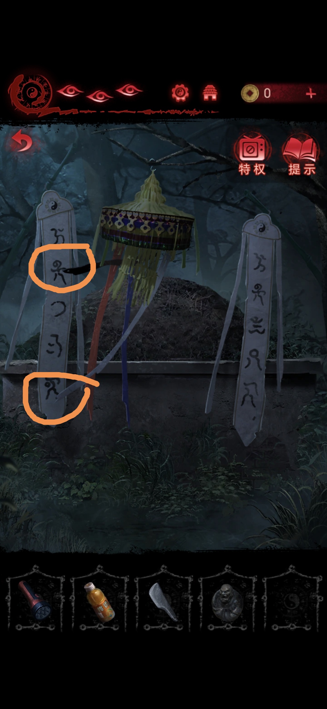 《纸嫁衣6》第二章攻略图文详解