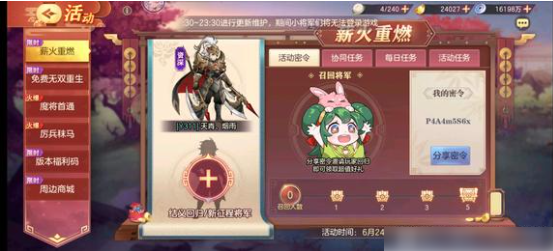 <strong>三国志幻想大陆怎么结义_三国志幻想大陆结义介绍一览</strong>
