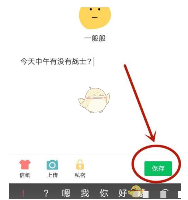 《夸克浏览器》添加日记方法