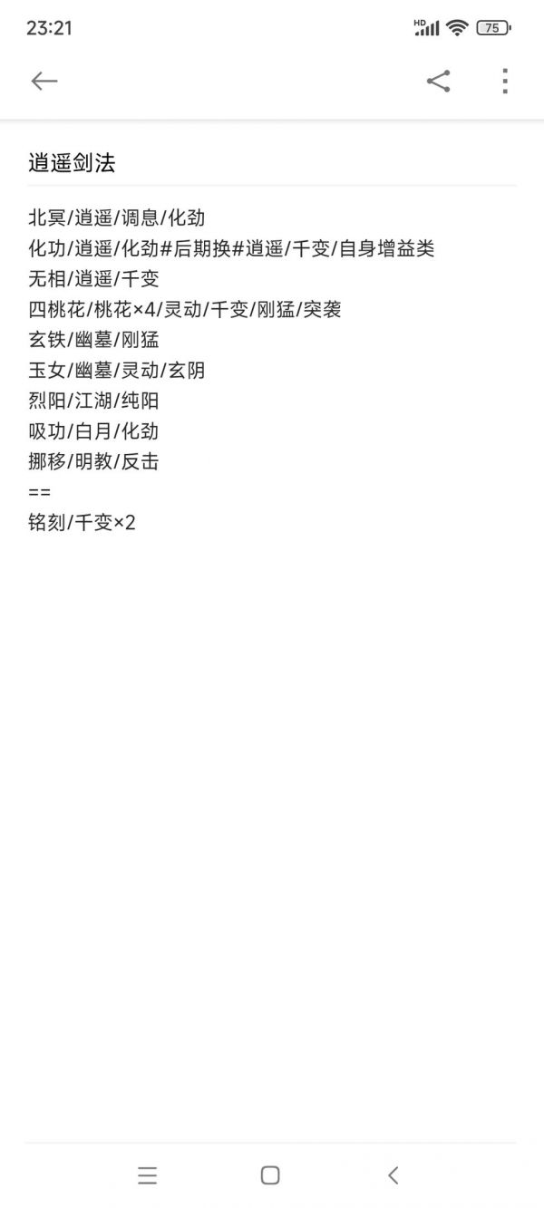 大侠式人生2逍遥开局怎么玩_大侠式人生2逍遥开局玩法最佳攻略