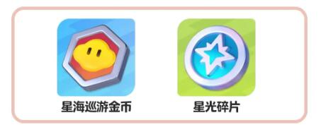 《元梦之星》S2段位继承规则介绍