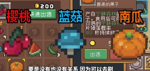 元气骑士前传炼金术士需要哪些水果_元气骑士前传炼金术士要的水果