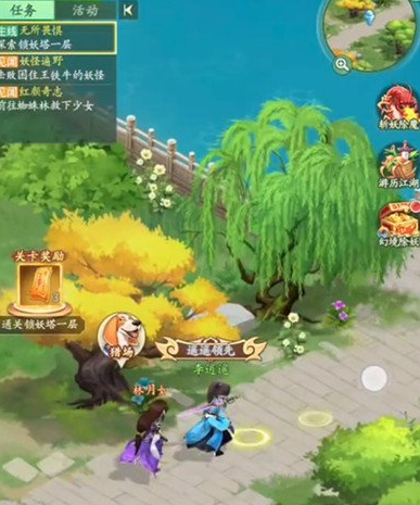 仙剑奇侠传新的开始柳月如回梦任务攻略_仙剑奇侠传新的开始柳月如回梦任务具体介绍