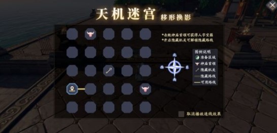 庆余年手游天机迷宫怎么过_庆余年手游天机迷宫通关攻略