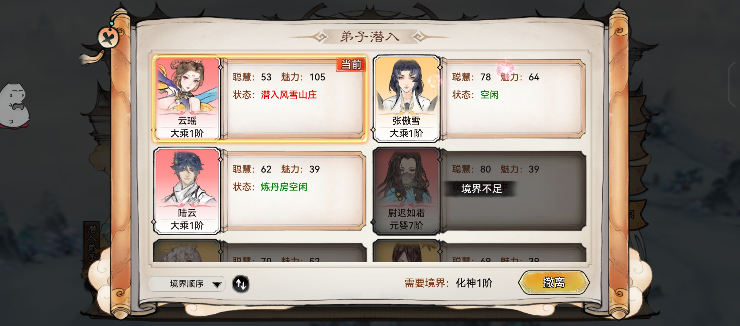 《最强祖师》微氪零氪前期功法获取小技巧