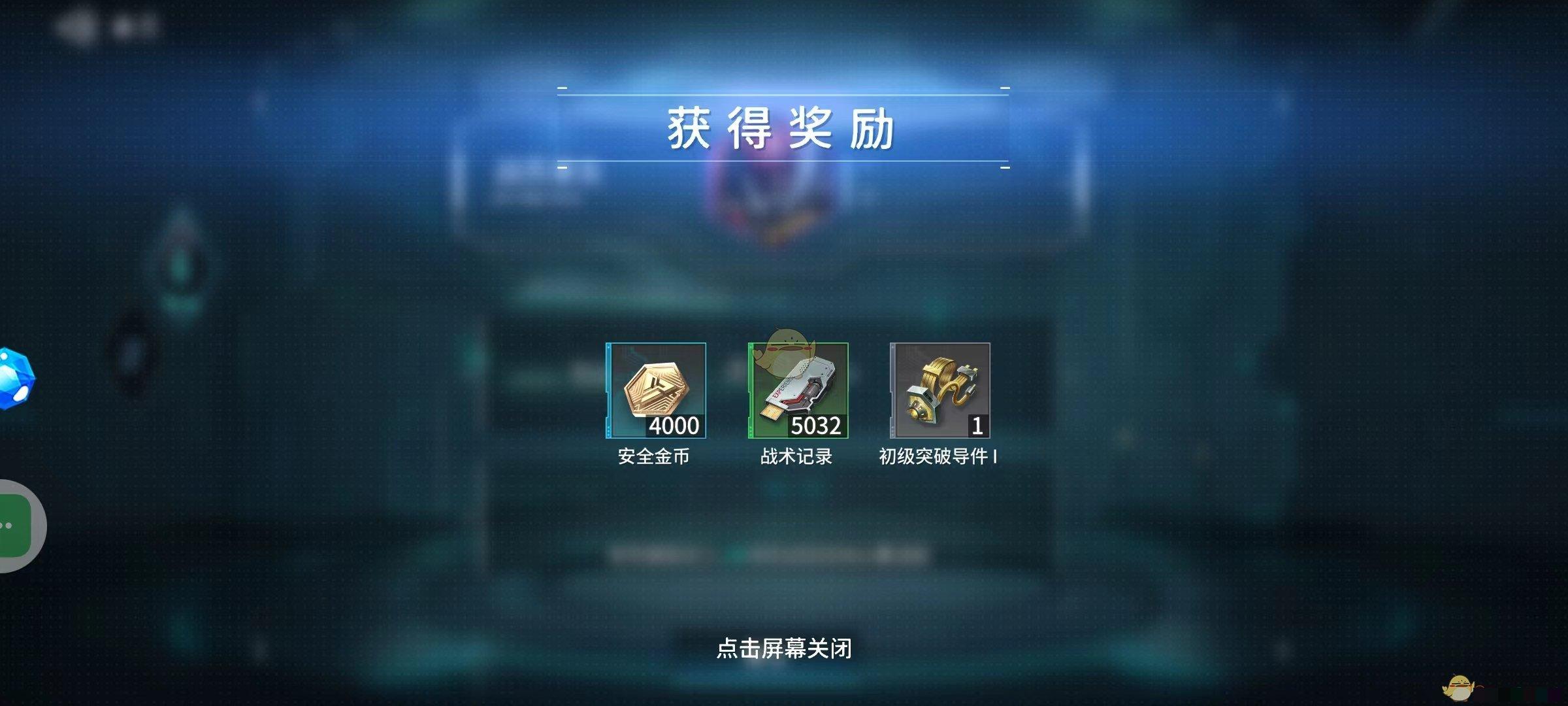 《矩阵临界：失控边缘》战员重生方法