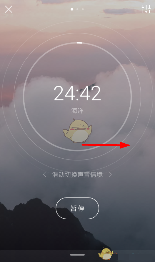 《潮汐》更换背景音乐方法