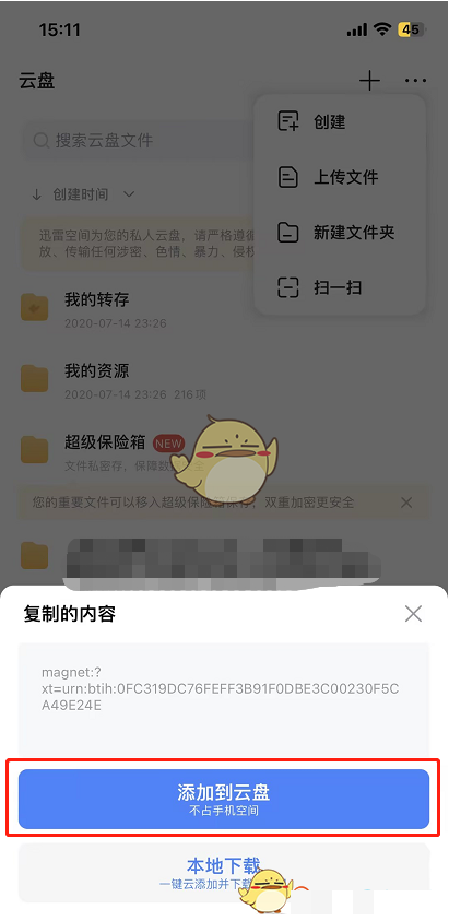 磁力搜索引擎汇总