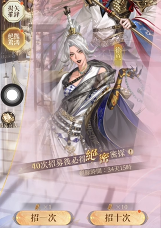 《代号鸢》白金币使用攻略