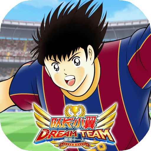 队长小翼最强十一人安卓版 v4.2.3