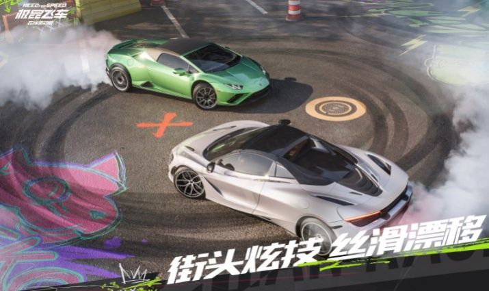 极品飞车集结正版手游下载图片1