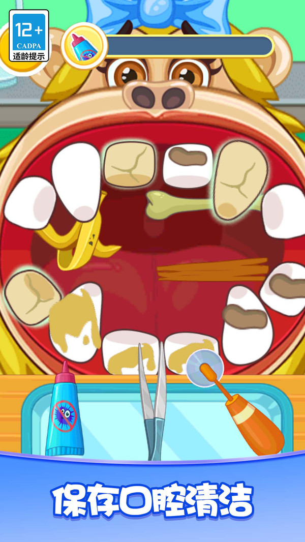 疯狂牙科诊所游戏