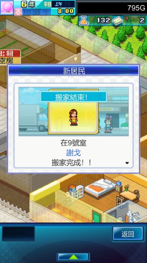 住宅梦物语DX游戏中文版图片1