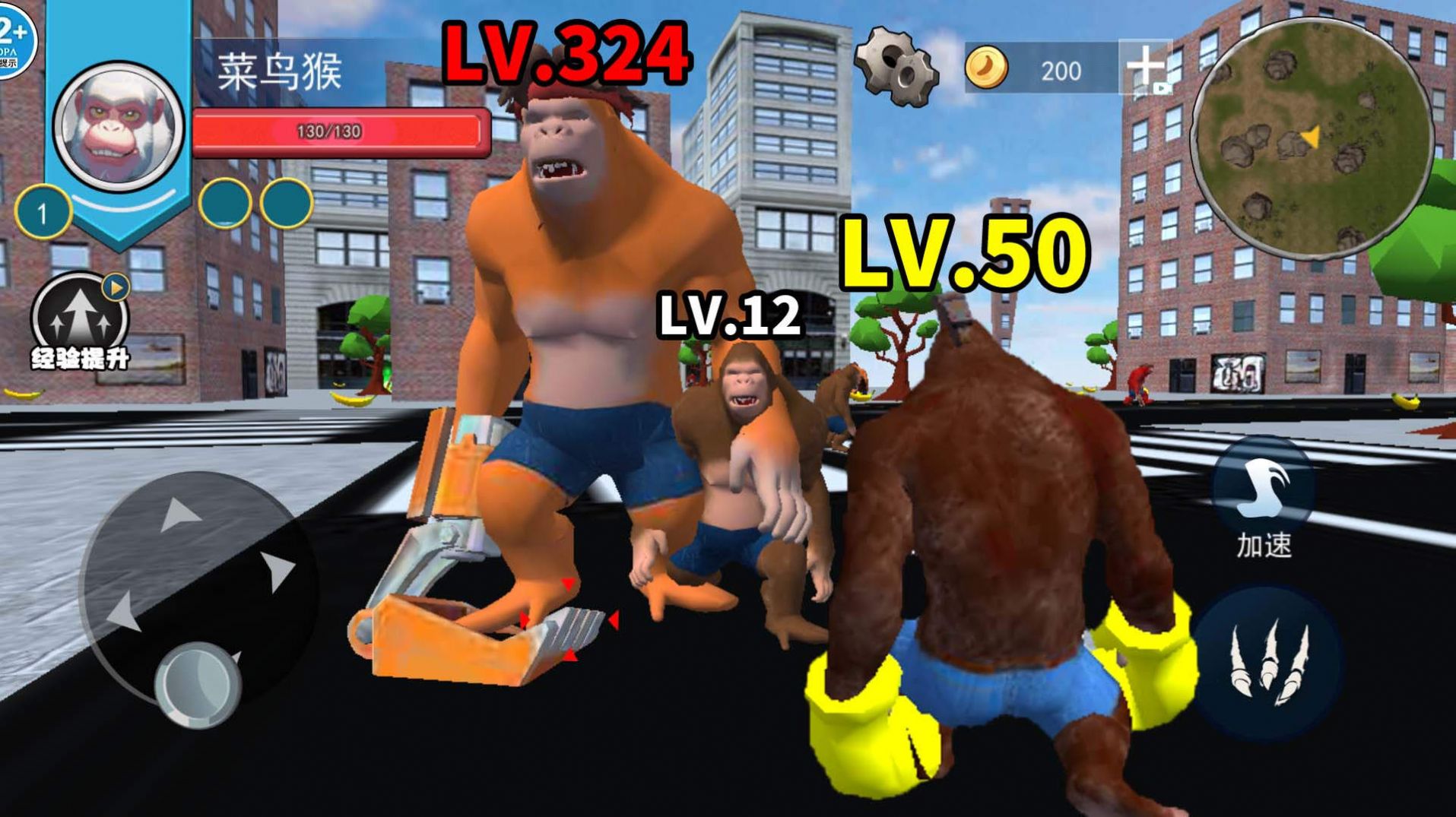 巨猿吞噬进化游戏官方版图片1