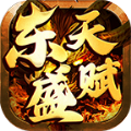 东盛传世天赋版官方版 v1.6.208.7