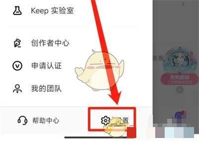 《keep》提醒时间设置方法