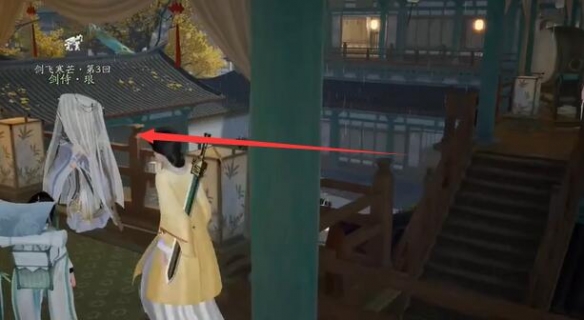 《射雕》无定坊剑侍位置一览