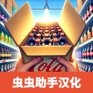 超市模拟器中文版无限金币最新版 v3.2