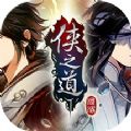 侠之道第三年更新结局完整版官方版 v1.0.0