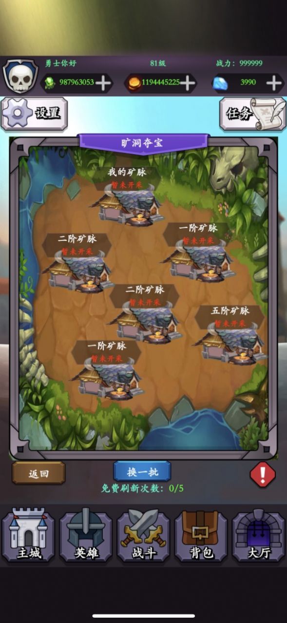 勇士们的胜利游戏安卓版图片1