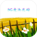 3G魔法花园安卓版 v1.8.5