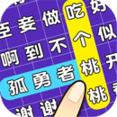连连逗逗消安卓版 v1.00