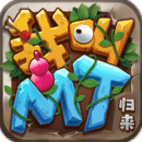 我叫MT：归来 v1.3.376