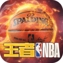 王者NBA2024官网安卓版 v20211224