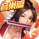 拳皇命运官方版 v2.31.000