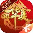 QQ华夏最新版 v5.6.0