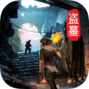 摸金校尉之天字卷官方版 v5.0.1